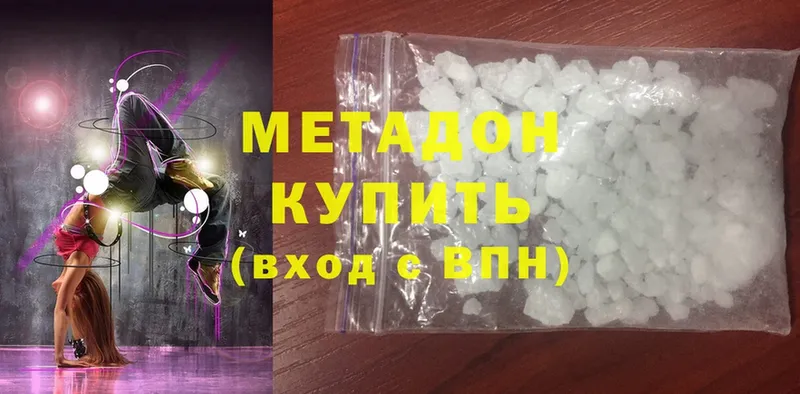 mega как зайти  купить наркотик  Бирск  Метадон methadone 